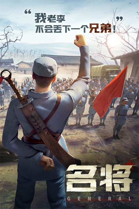 亮剑截图